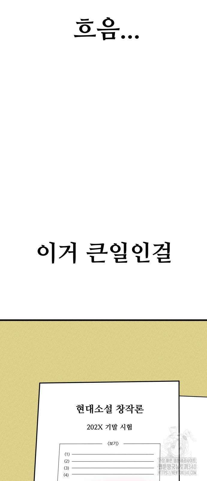 친애하는 연서 17화 5