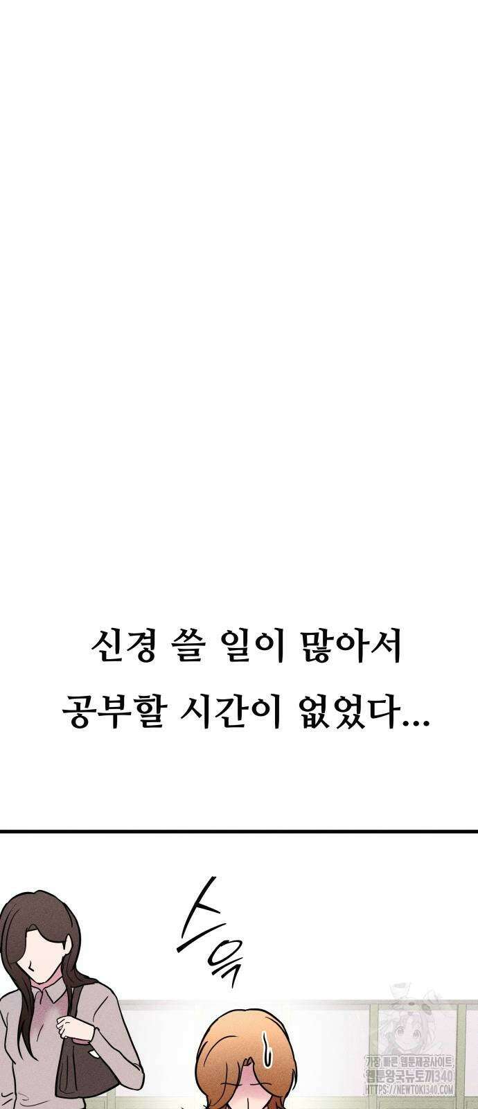 친애하는 연서 17화 9