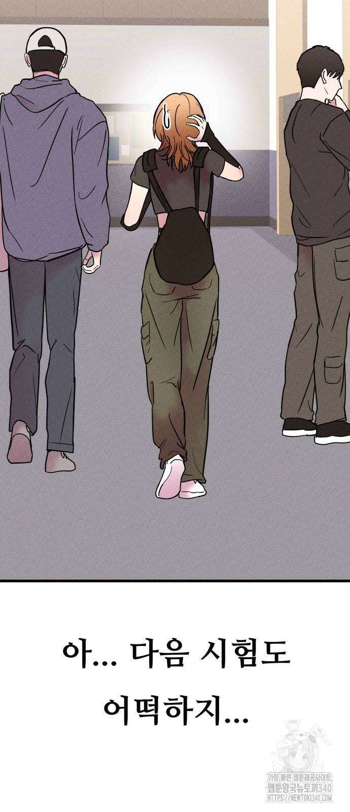 친애하는 연서 17화 11