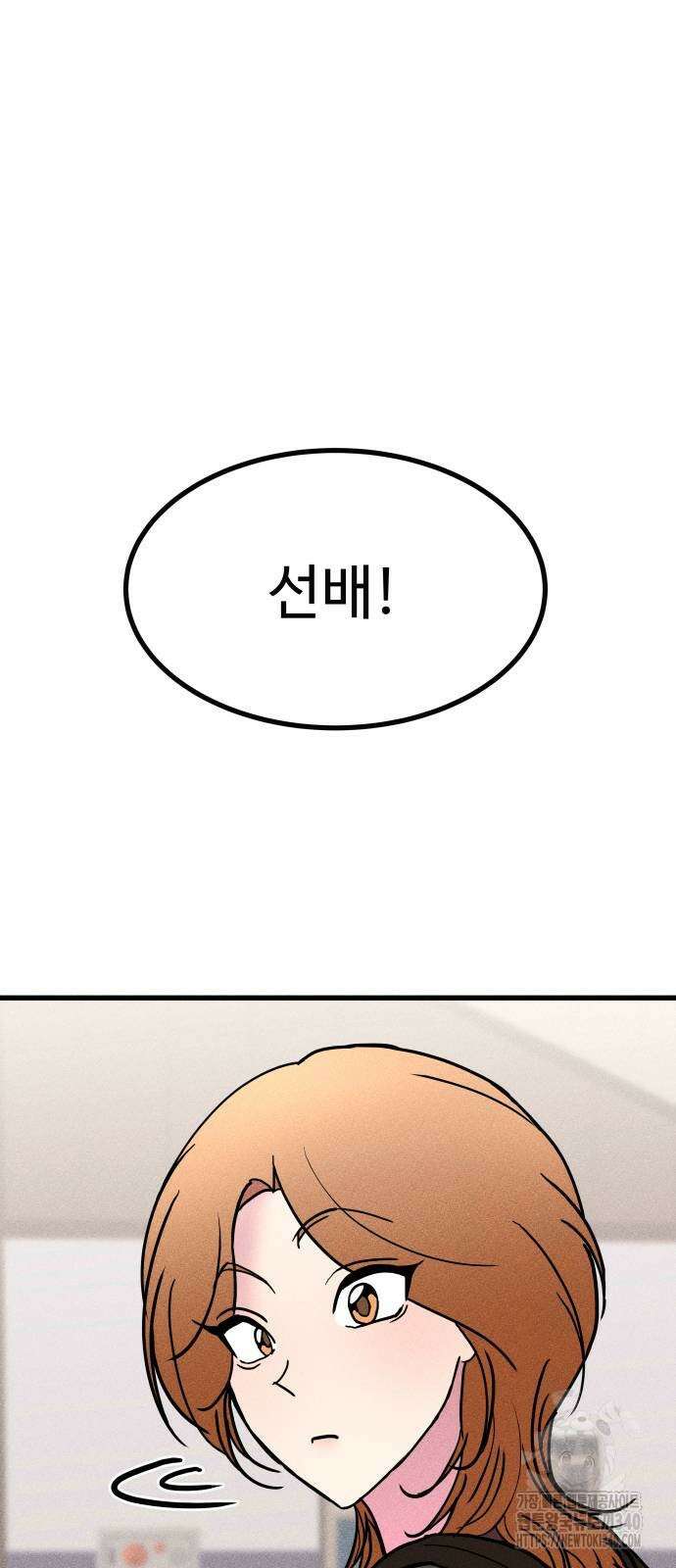 친애하는 연서 17화 12