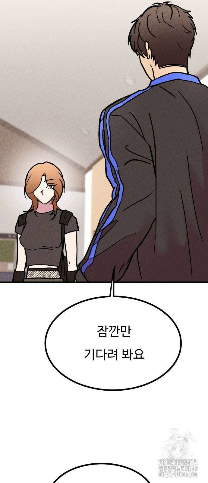 친애하는 연서 17화 15