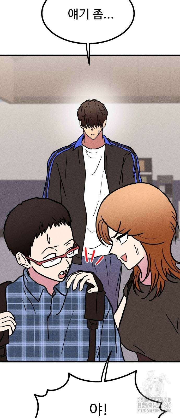 친애하는 연서 17화 16