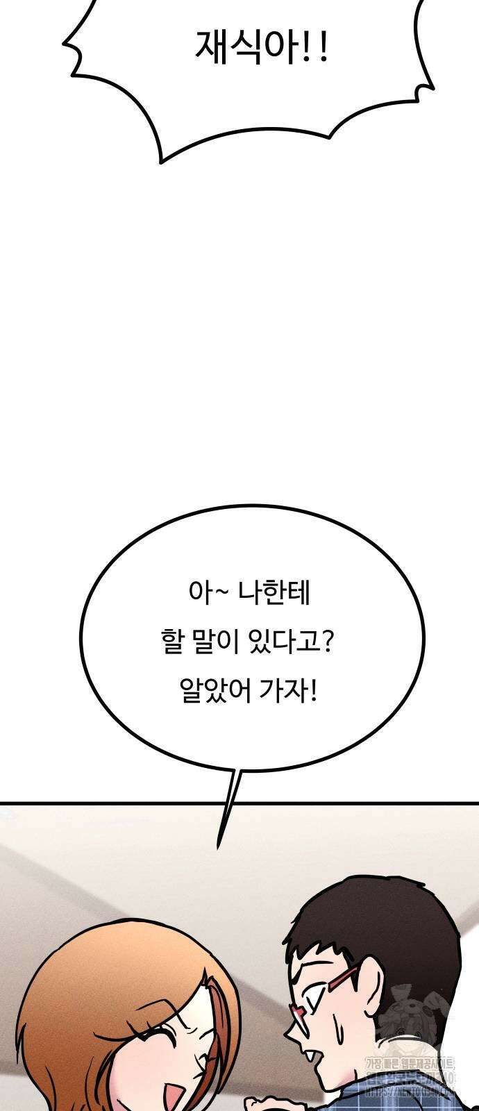 친애하는 연서 17화 17
