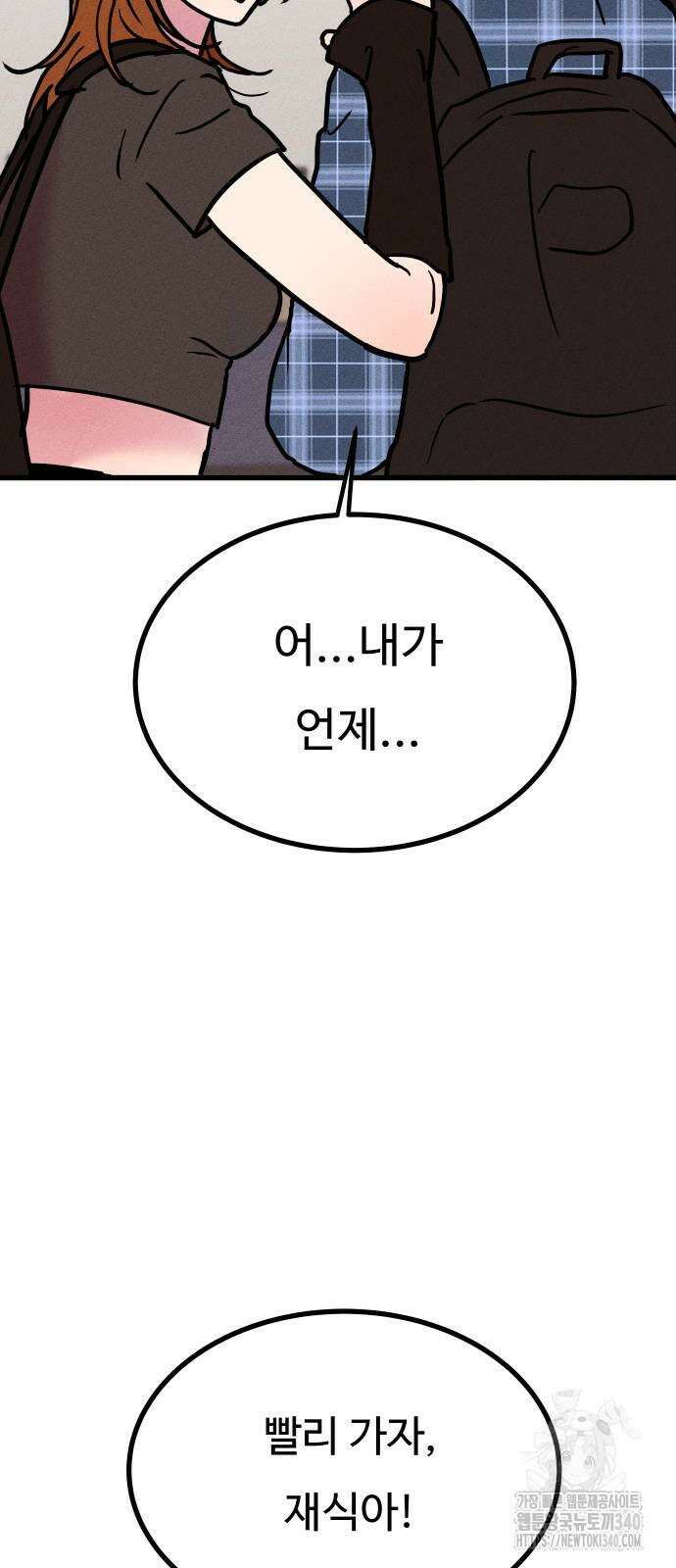 친애하는 연서 17화 18