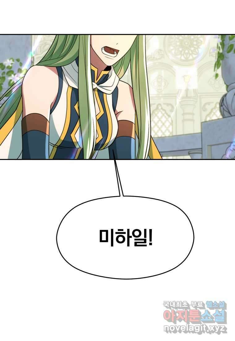 회귀로 초월하는 대마도사 109화 3