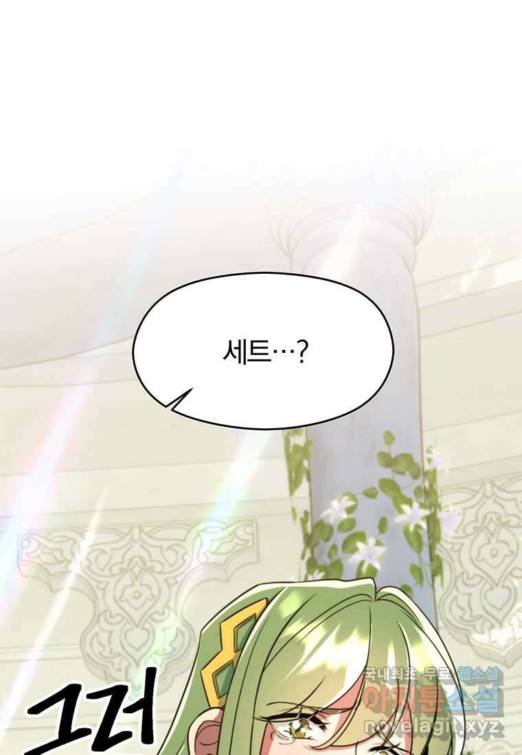 회귀로 초월하는 대마도사 109화 5