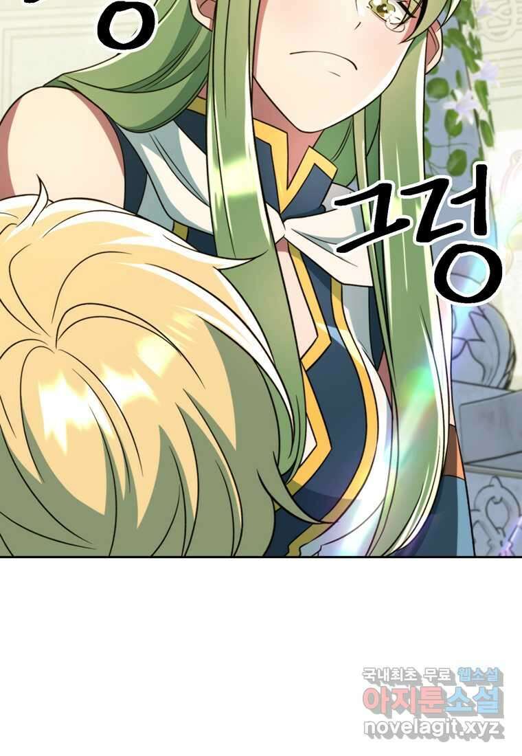 회귀로 초월하는 대마도사 109화 6