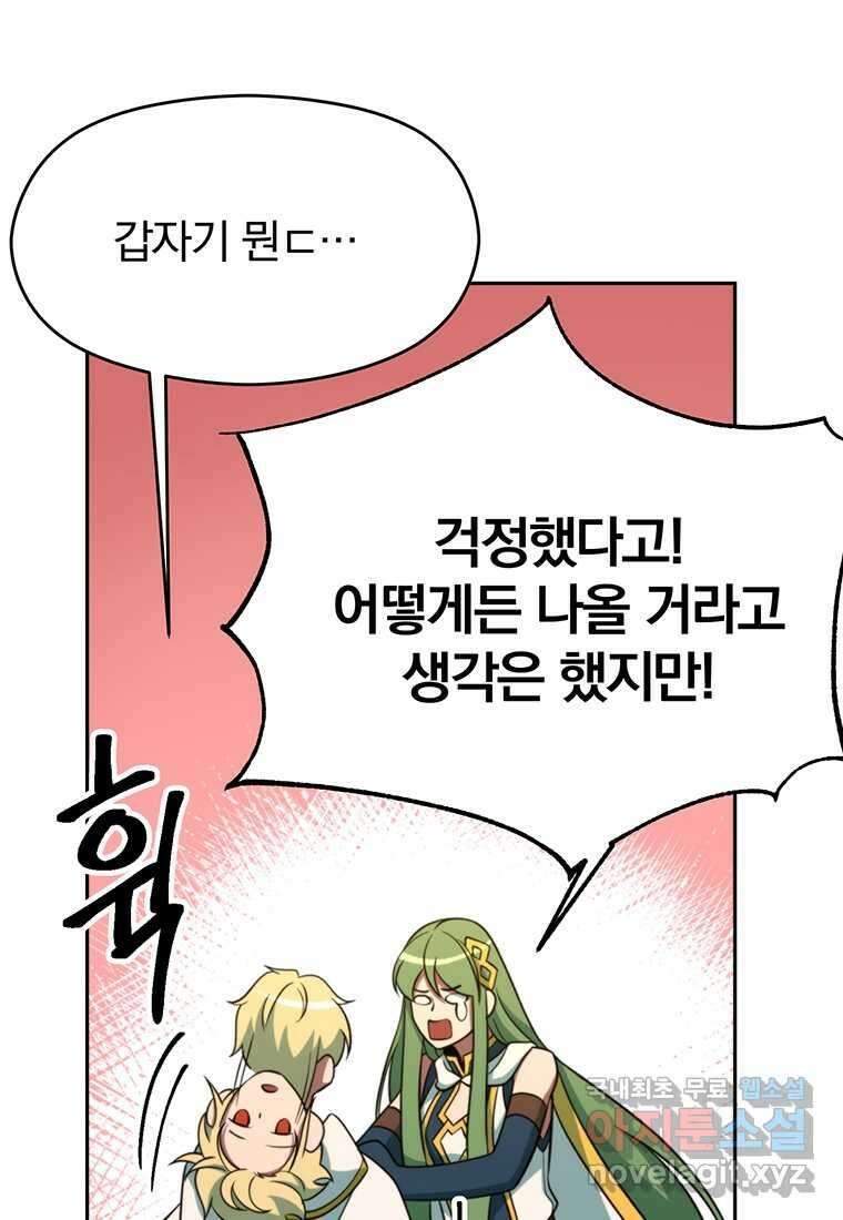 회귀로 초월하는 대마도사 109화 7