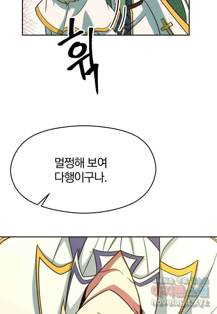 회귀로 초월하는 대마도사 109화 8