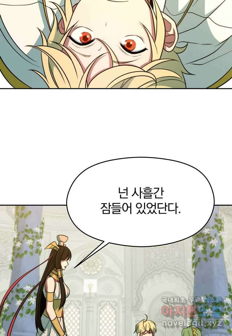 회귀로 초월하는 대마도사 109화 9