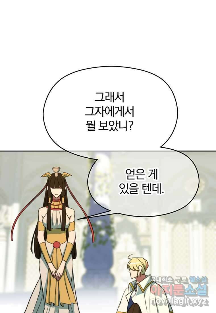 회귀로 초월하는 대마도사 109화 16