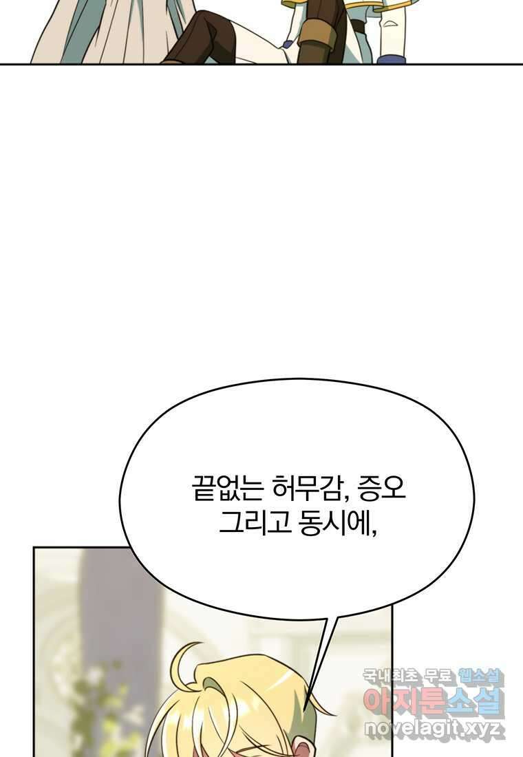 회귀로 초월하는 대마도사 109화 17