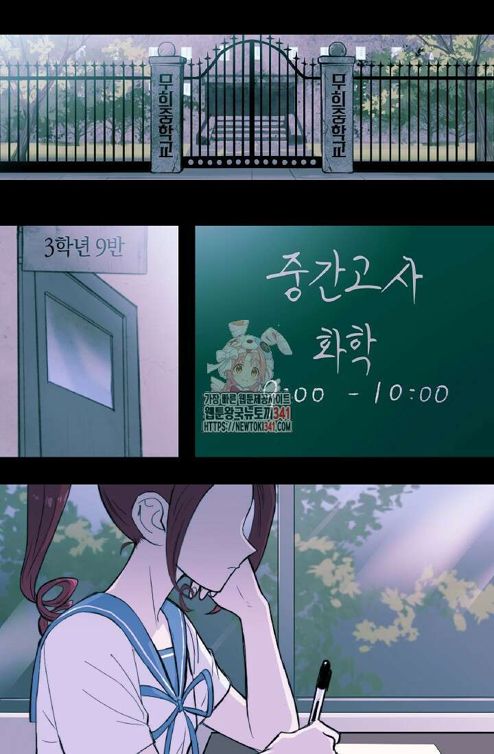 하드코어 고등학교 56화 1