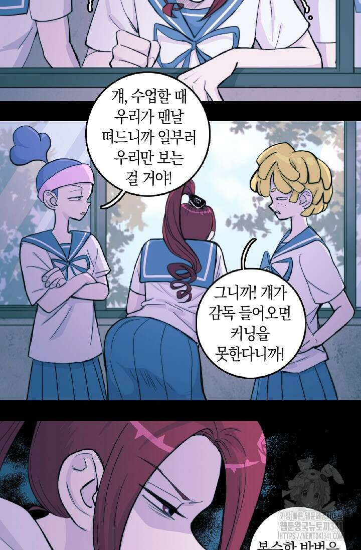 하드코어 고등학교 56화 7
