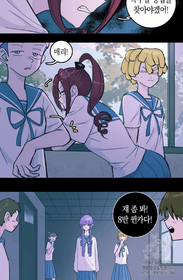 하드코어 고등학교 56화 8