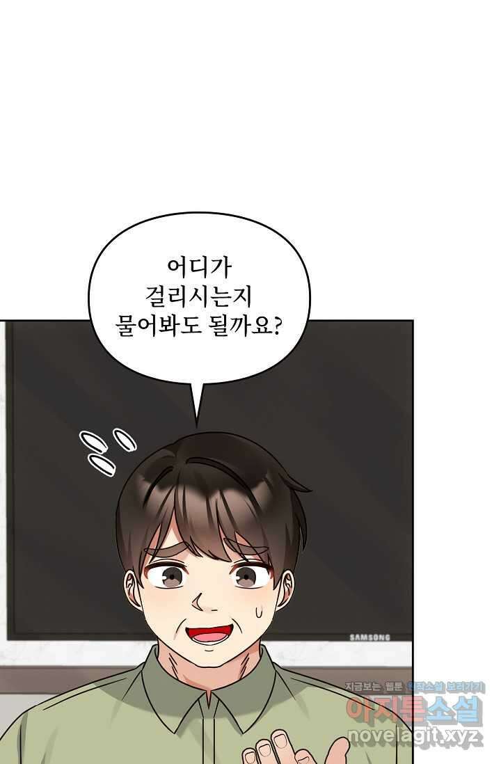 딸 바보가 되었습니다 162화 1