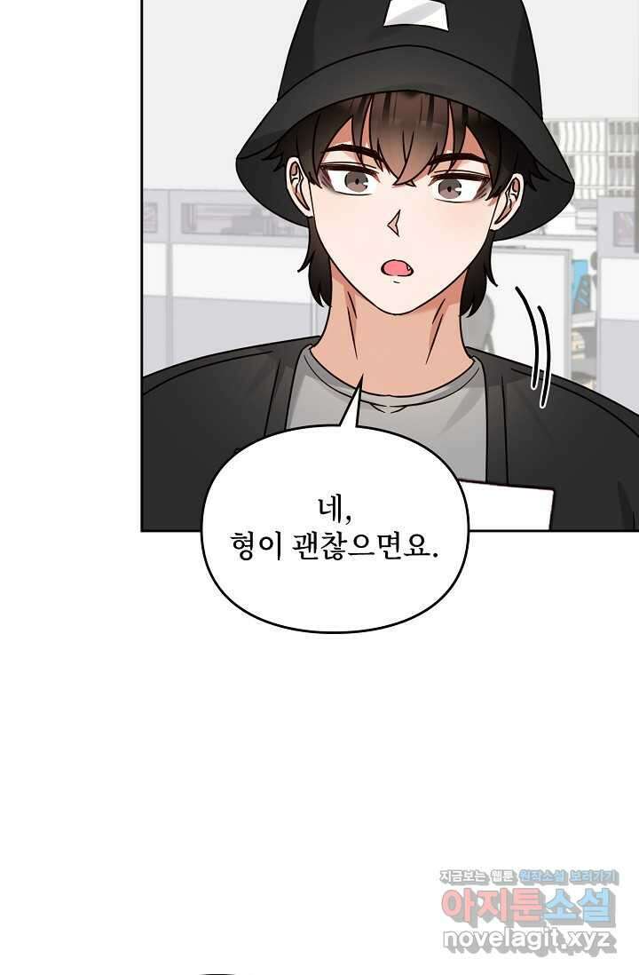 딸 바보가 되었습니다 162화 10