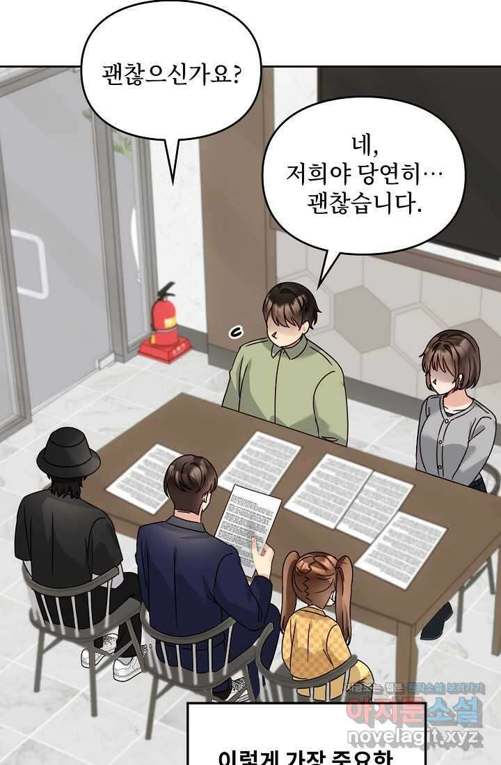 딸 바보가 되었습니다 162화 11