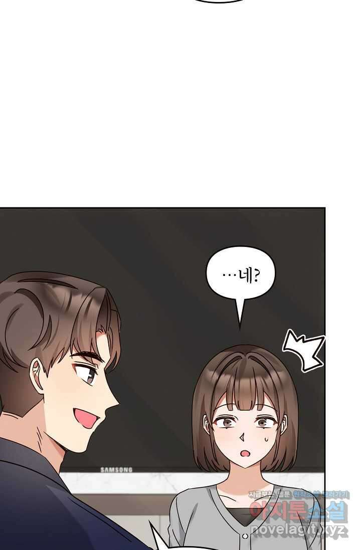 딸 바보가 되었습니다 162화 17