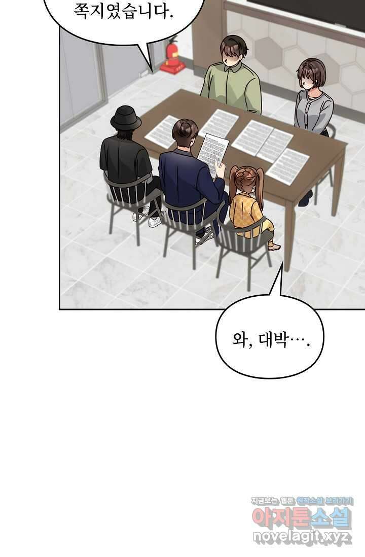 딸 바보가 되었습니다 162화 19
