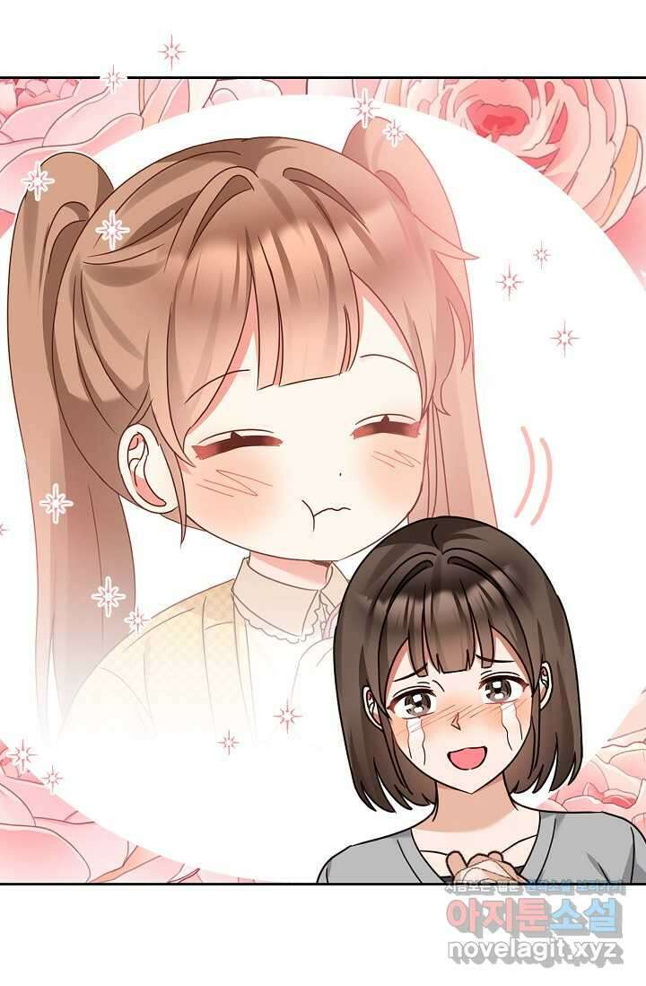 딸 바보가 되었습니다 162화 20