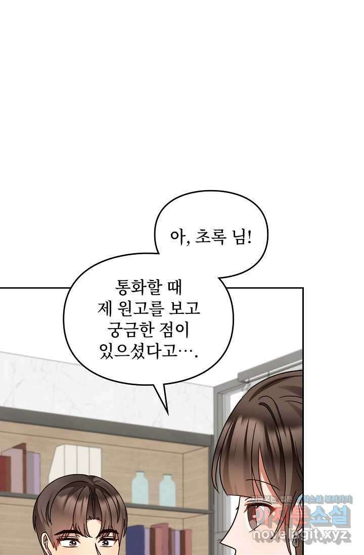 딸 바보가 되었습니다 162화 21