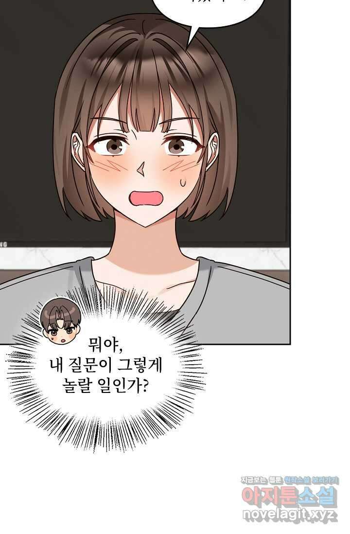 딸 바보가 되었습니다 162화 25