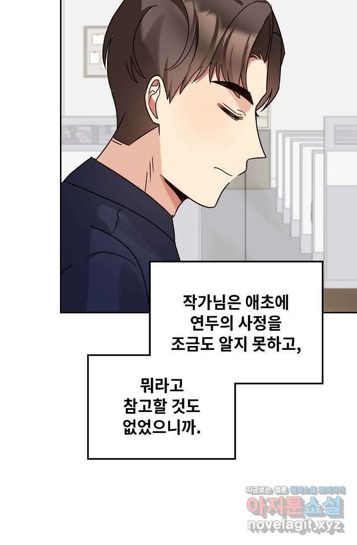 딸 바보가 되었습니다 162화 30