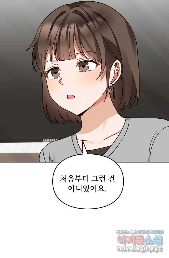 딸 바보가 되었습니다 162화 34