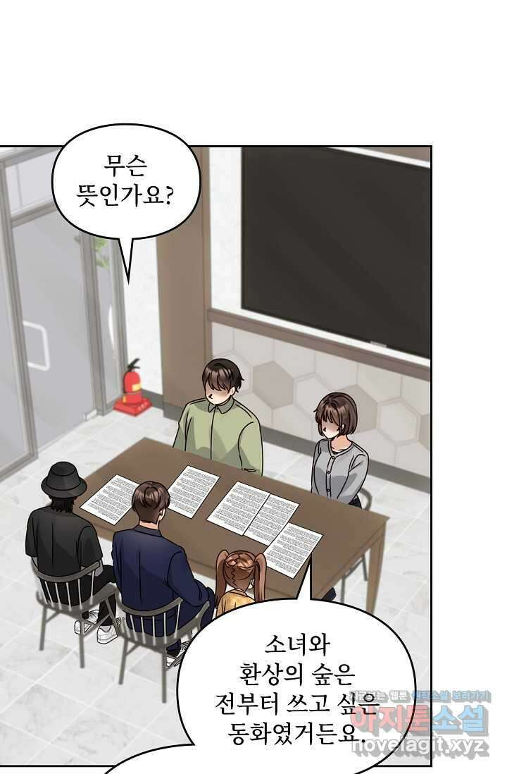 딸 바보가 되었습니다 162화 35