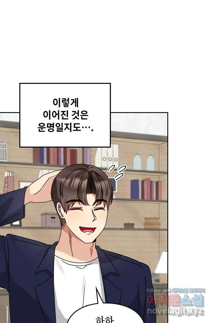 딸 바보가 되었습니다 162화 61