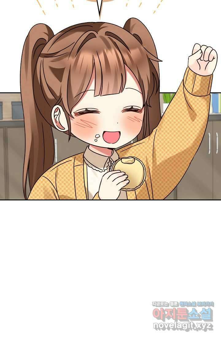 딸 바보가 되었습니다 162화 71