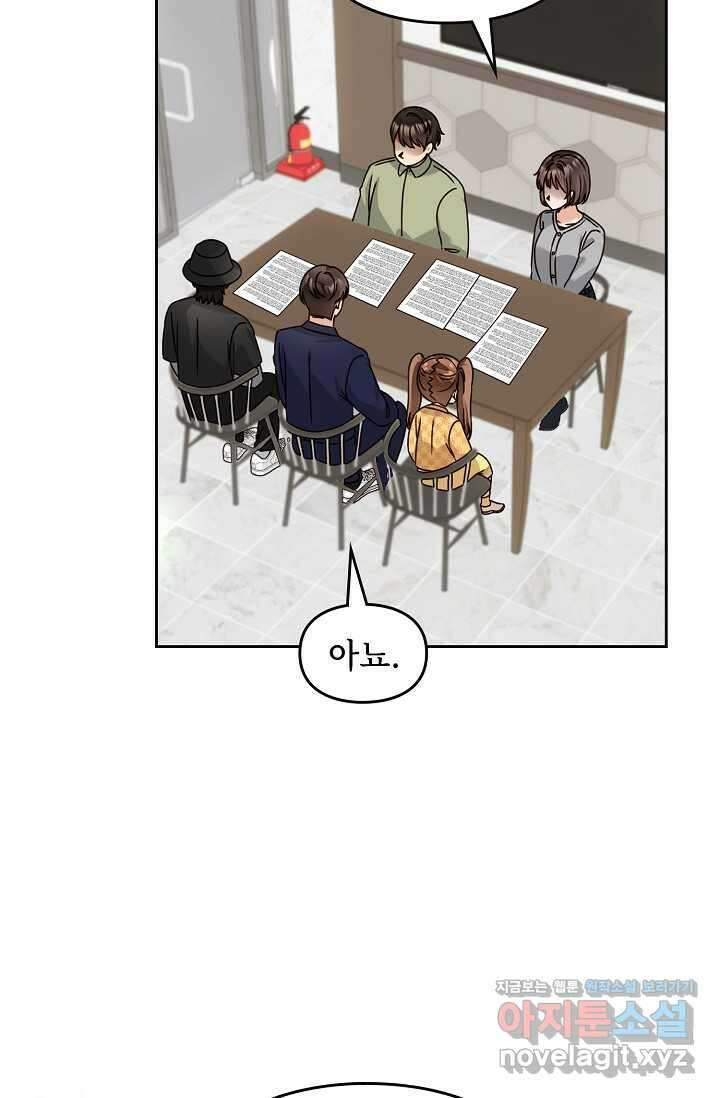 딸 바보가 되었습니다 162화 79