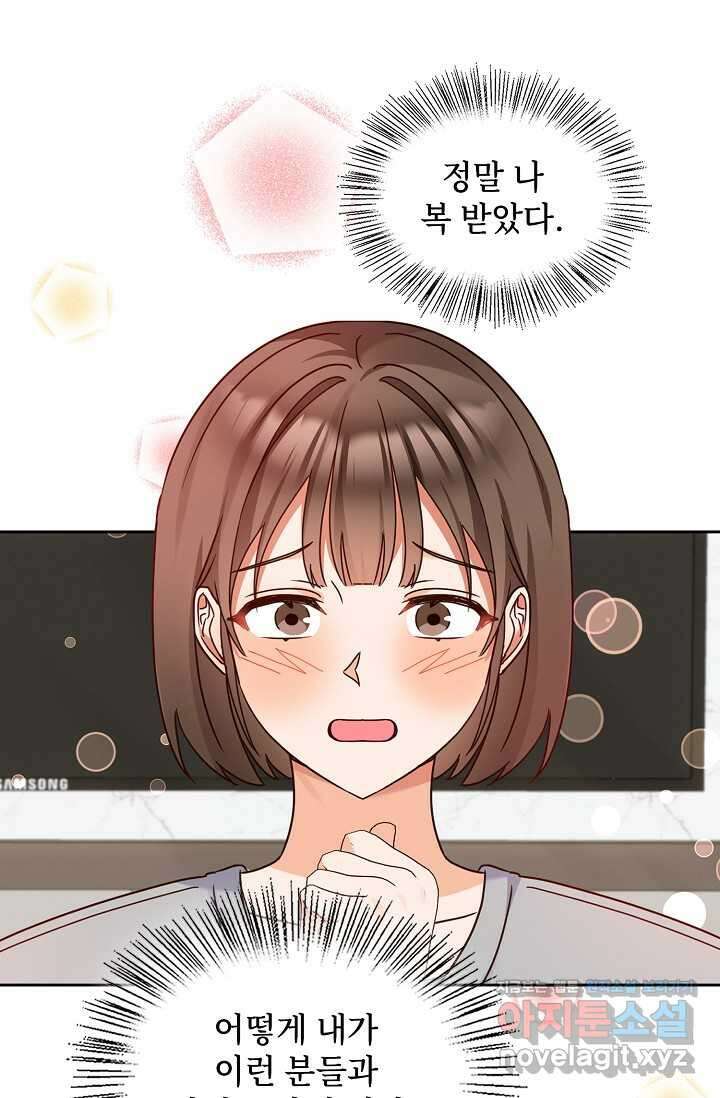 딸 바보가 되었습니다 162화 84