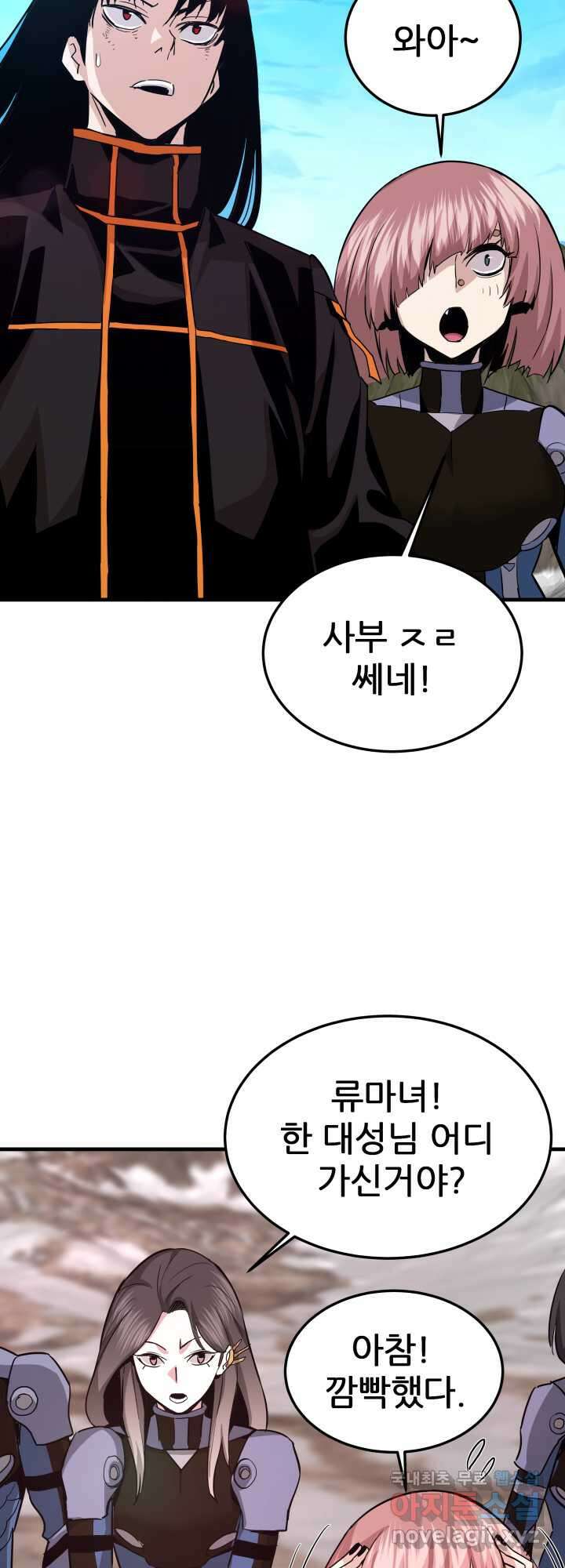 지옥에서 돌아온 한대성 89화 2
