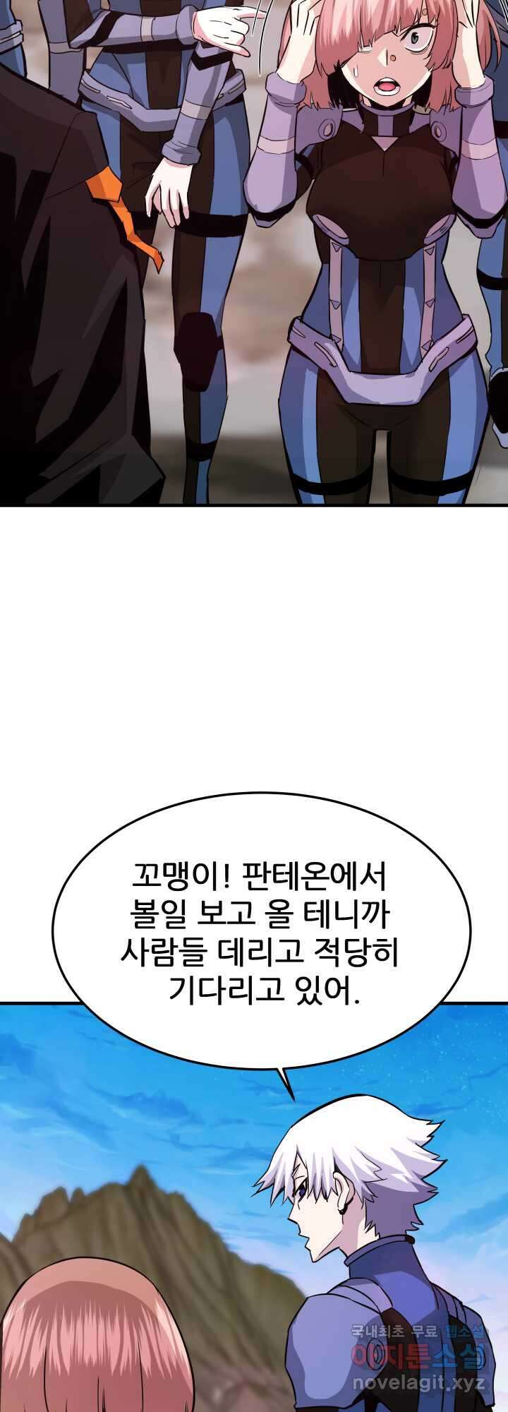 지옥에서 돌아온 한대성 89화 3