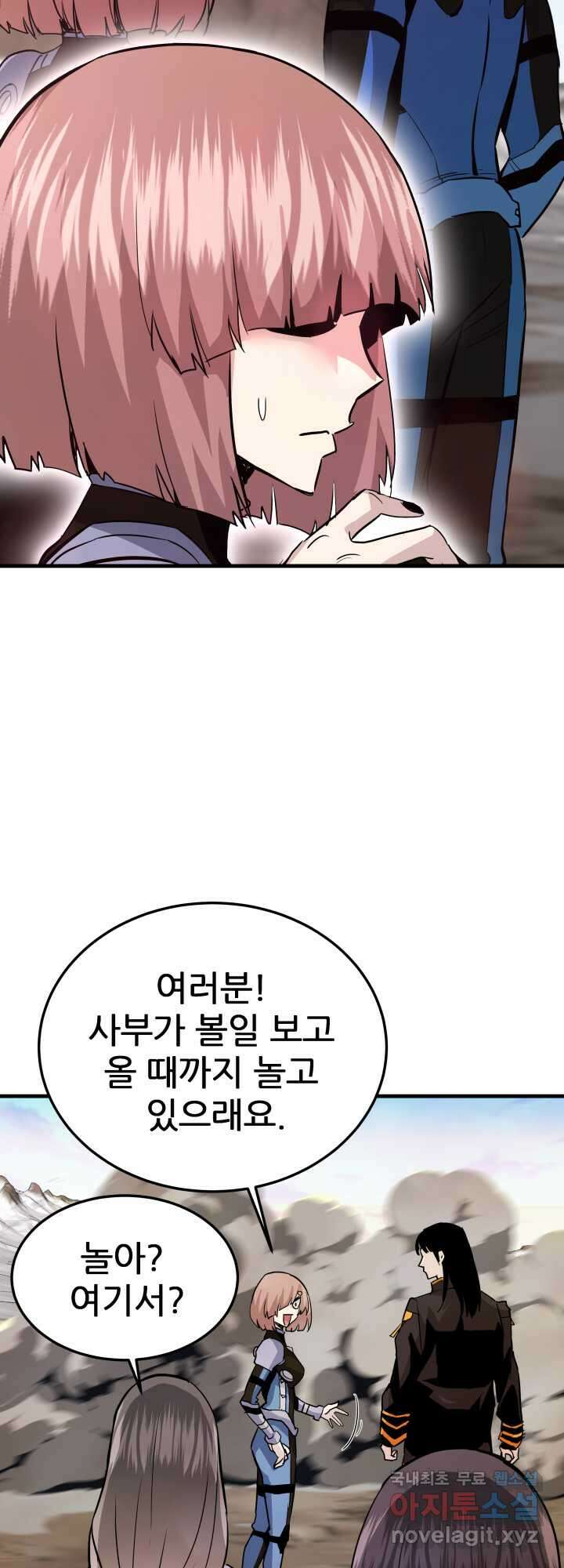 지옥에서 돌아온 한대성 89화 4