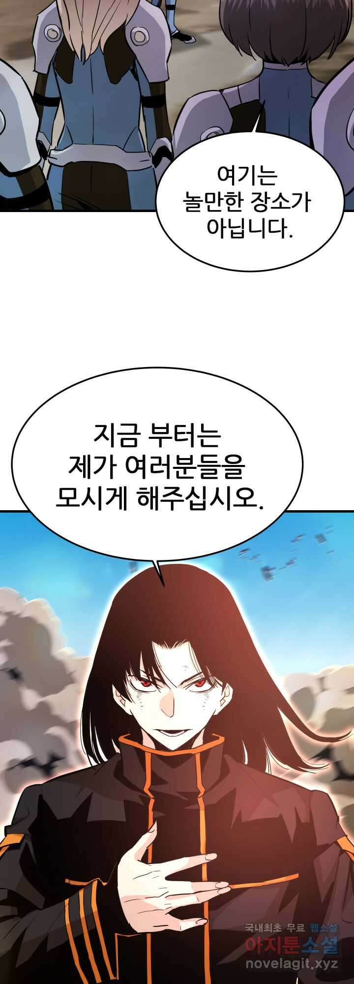 지옥에서 돌아온 한대성 89화 5