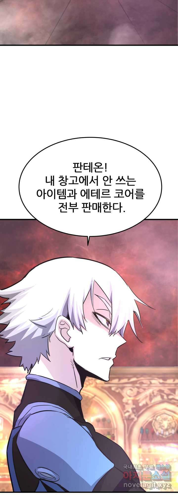 지옥에서 돌아온 한대성 89화 8