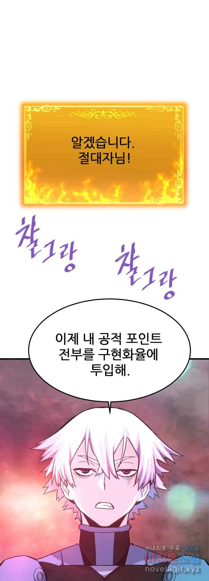 지옥에서 돌아온 한대성 89화 9