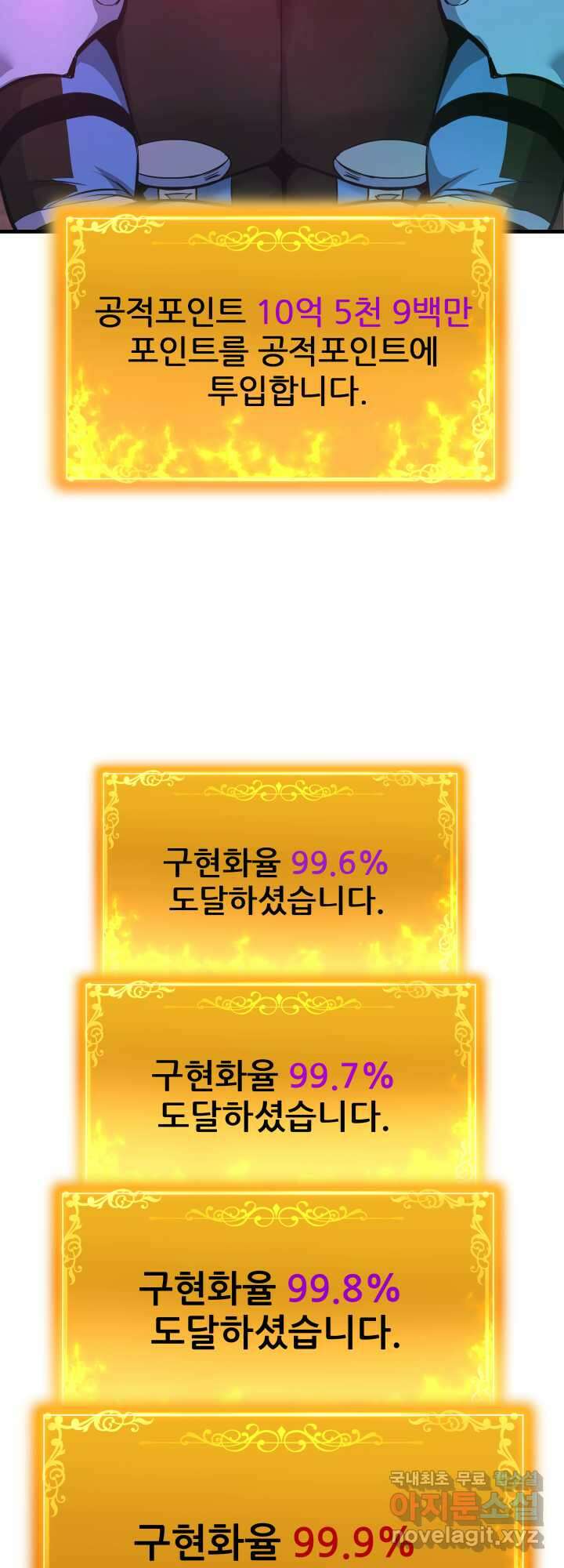 지옥에서 돌아온 한대성 89화 10