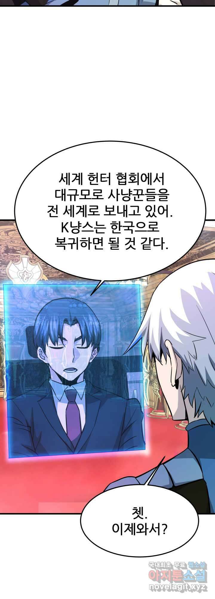 지옥에서 돌아온 한대성 89화 14