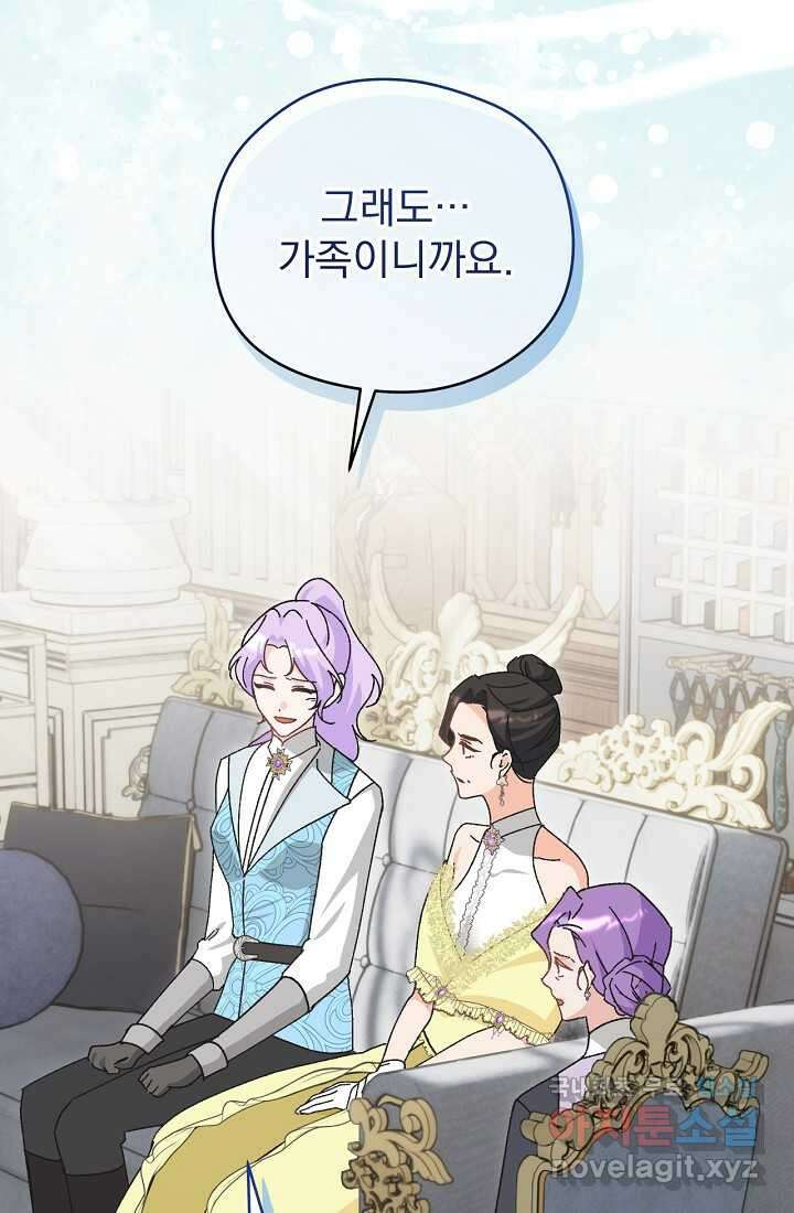 최강자 남주의 라이벌을 그만두었더니 23화 8