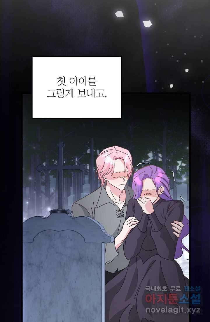 최강자 남주의 라이벌을 그만두었더니 23화 14