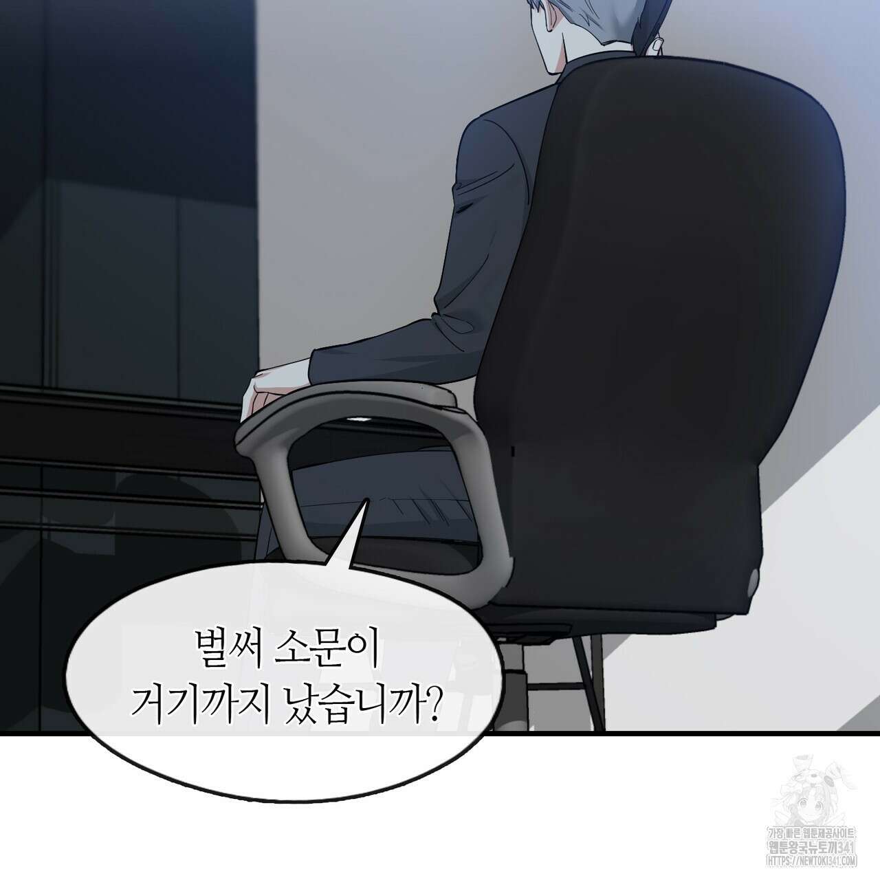 플라이 미 투 더 문 66화 2