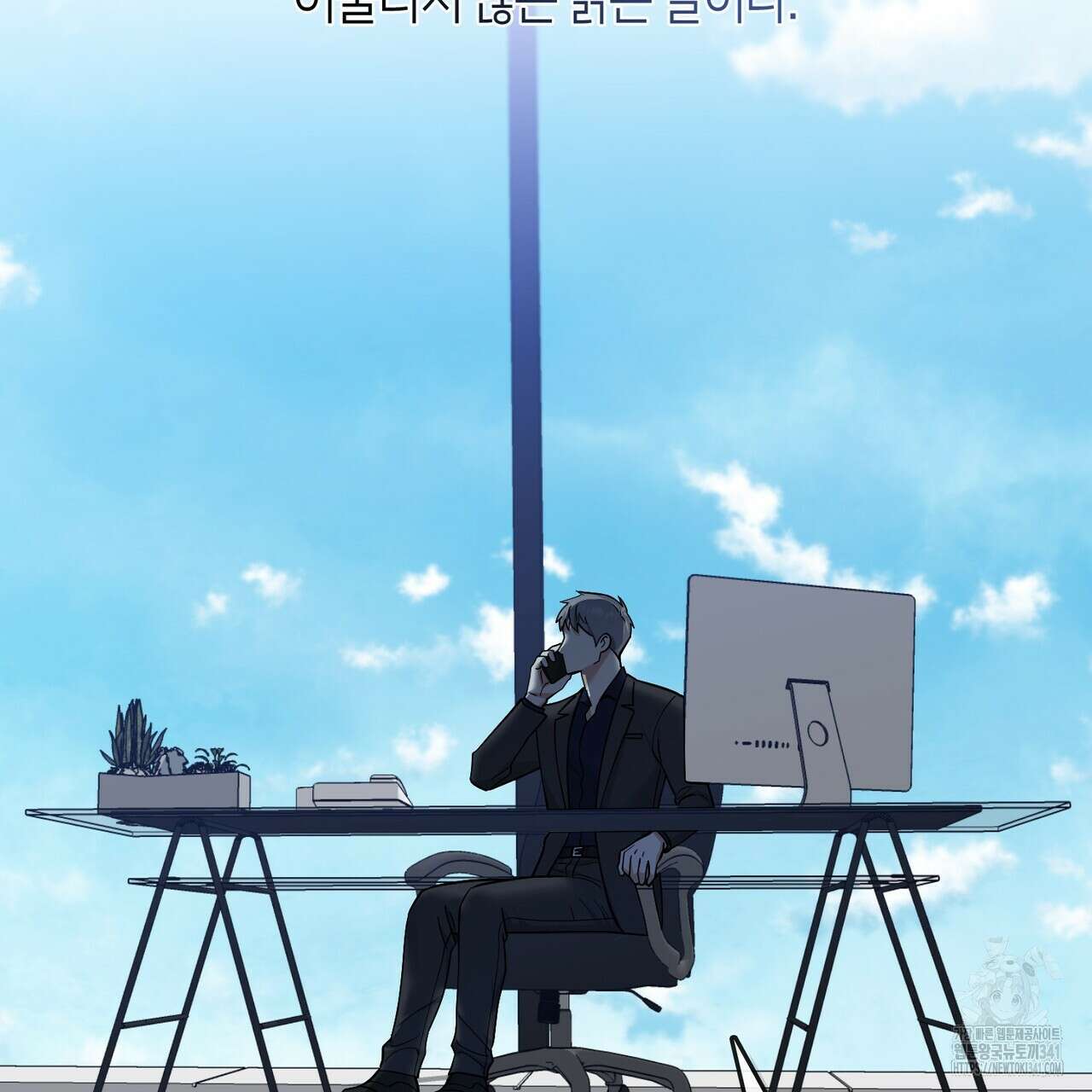 플라이 미 투 더 문 66화 8