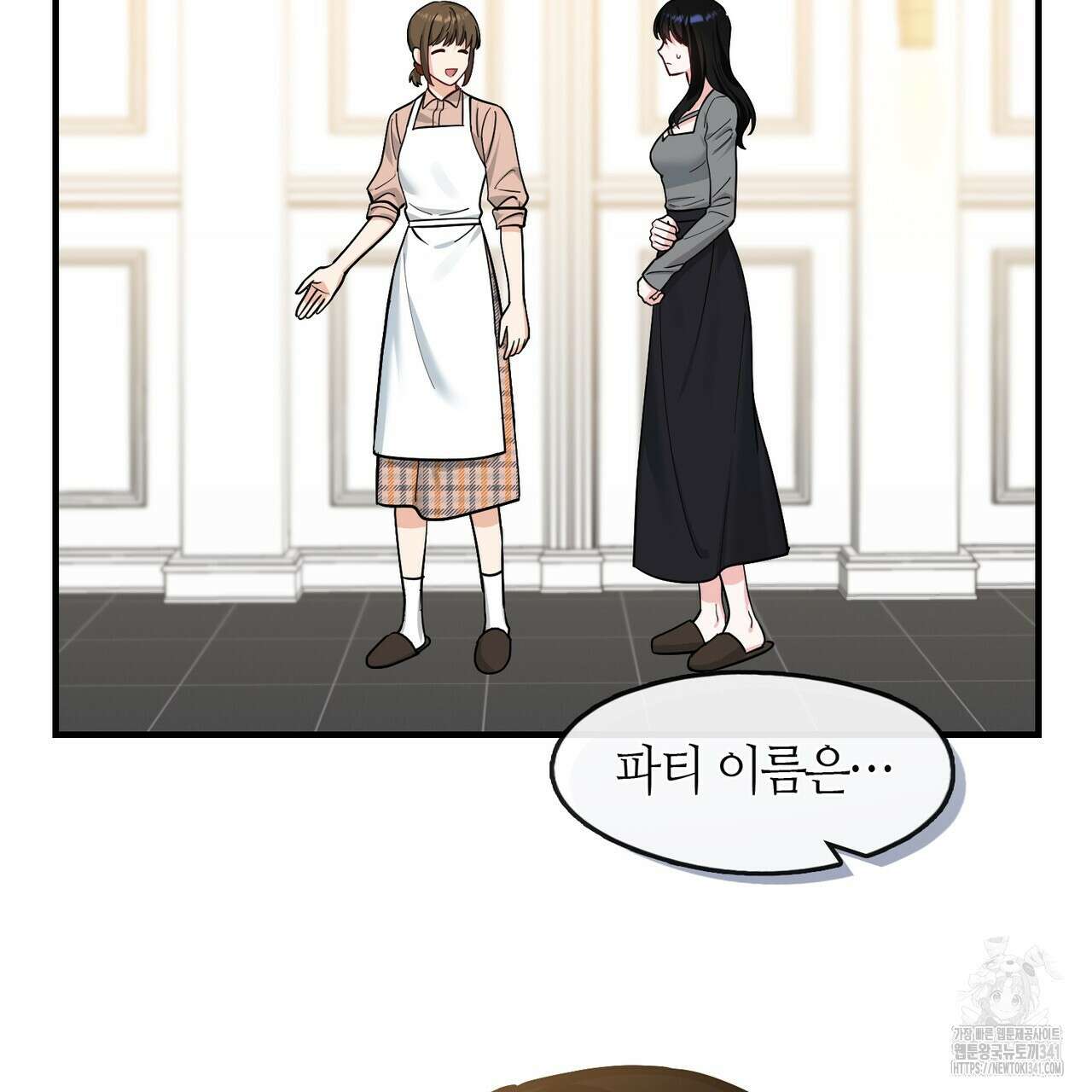 플라이 미 투 더 문 66화 10