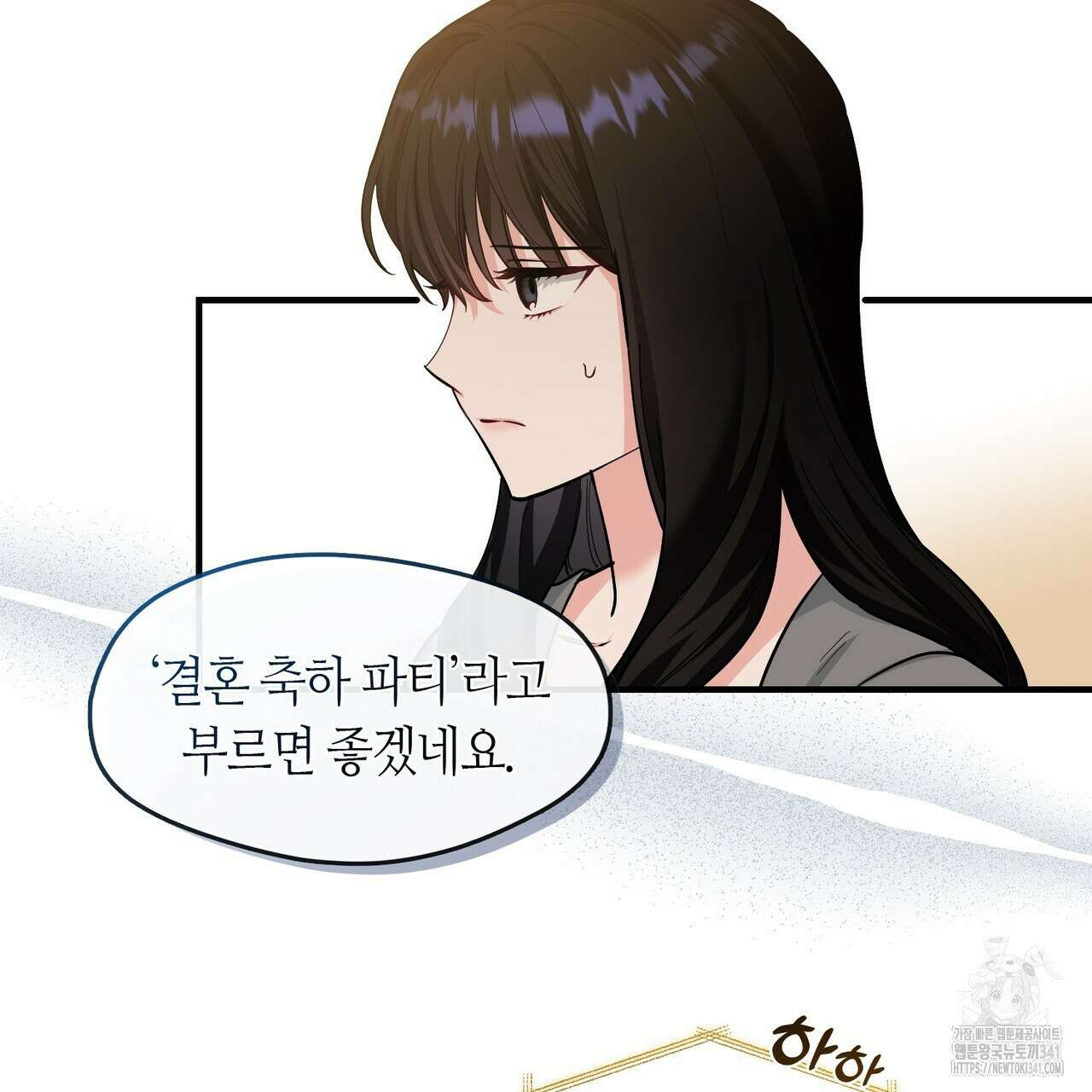 플라이 미 투 더 문 66화 11
