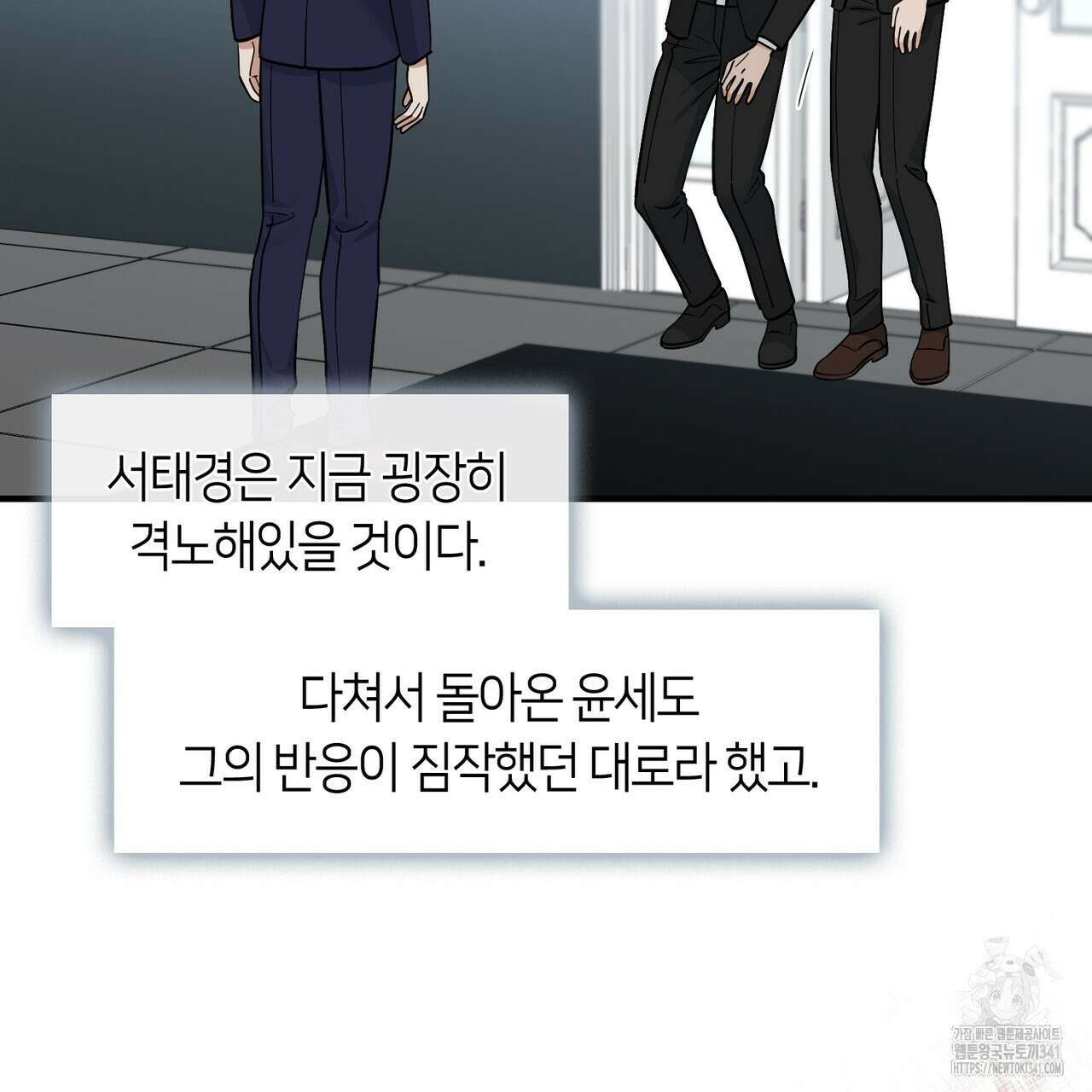플라이 미 투 더 문 66화 13