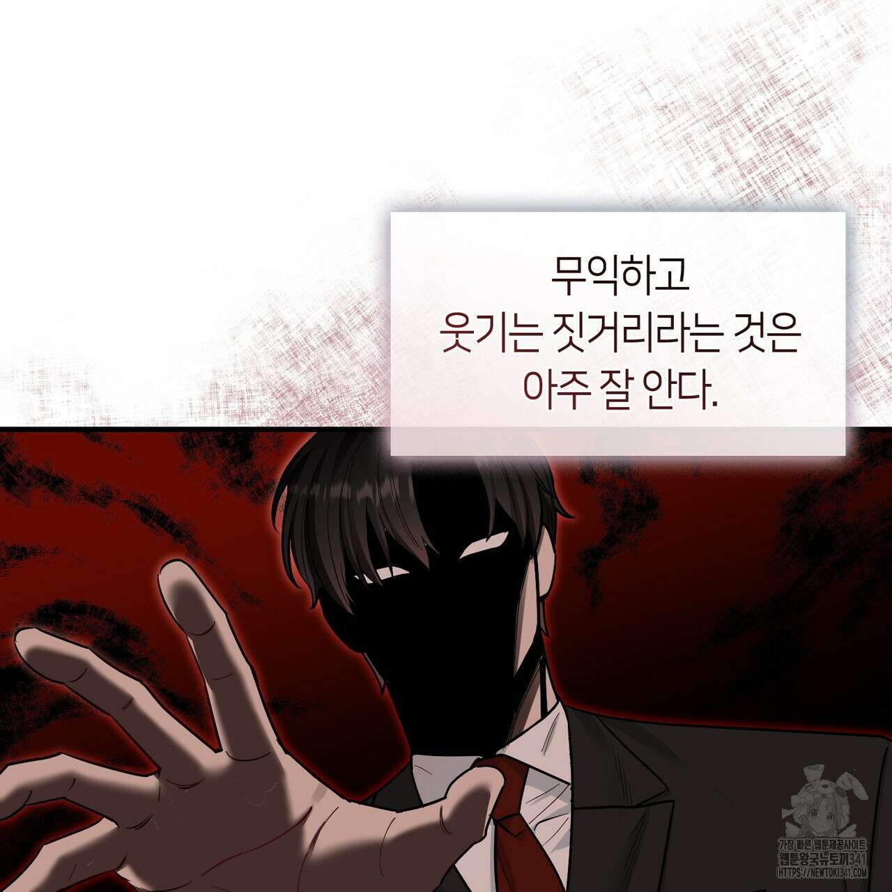 플라이 미 투 더 문 66화 14